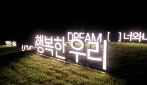 대가야 빛의숲5